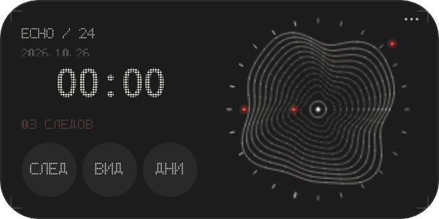 ECHO / 24, Android-рендер