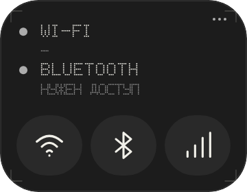 Быстрые настройки